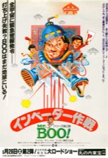 Mr.BOO! インベーター作戦