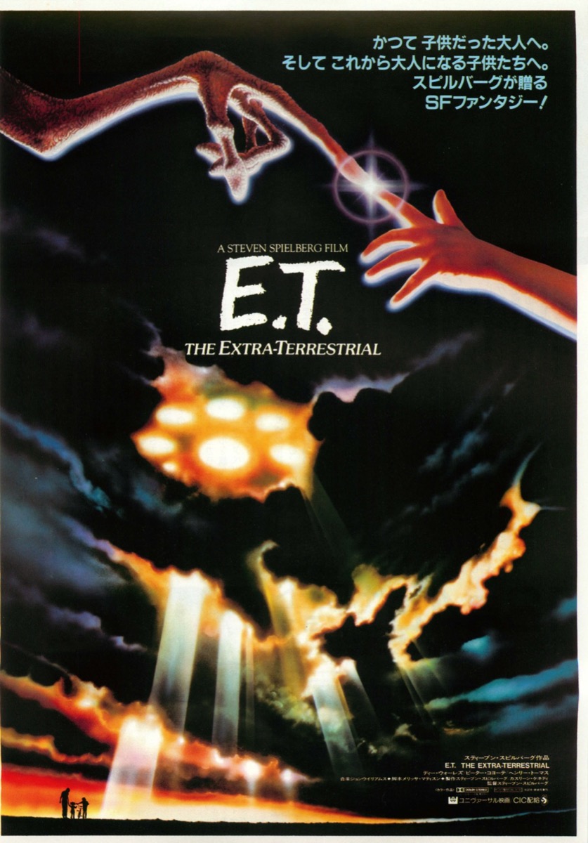 映画チラシサイト：E.T.