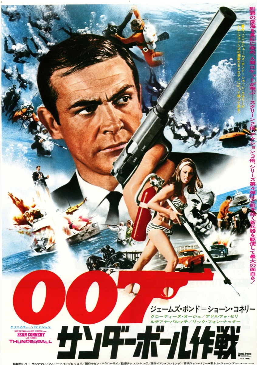 映画チラシサイト：００７サンダーボール作戦