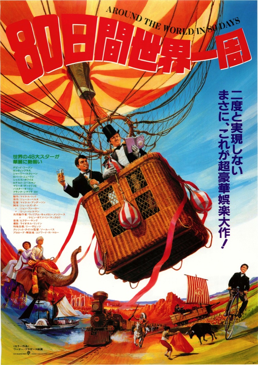 映画 洋画 80日間世界一周 DVD-