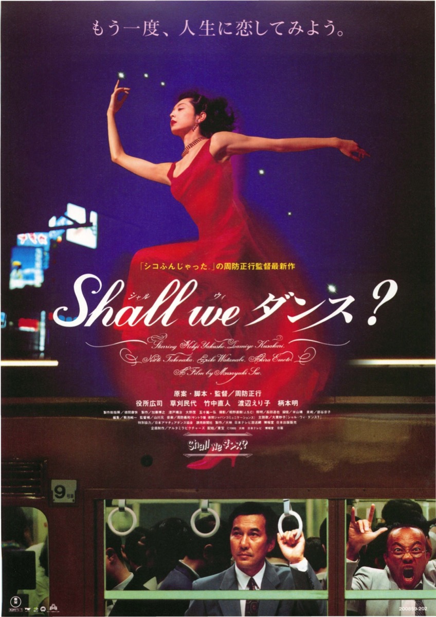 映画チラシサイト：Shall we ダンス？