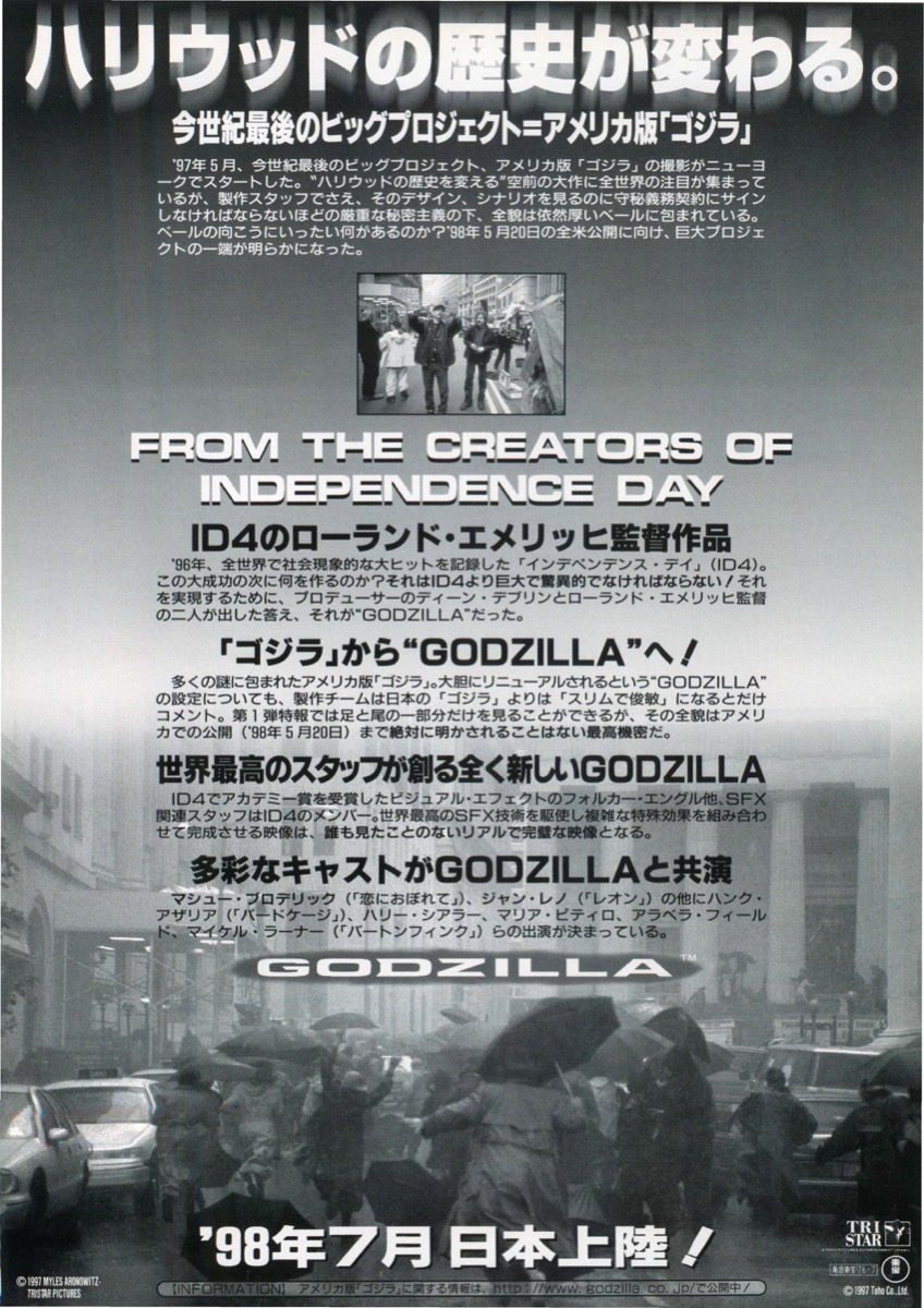 映画チラシサイト Godzilla ゴジラ