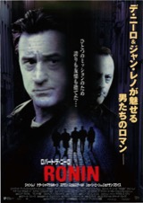 RONIN