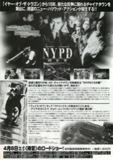 NYPD 15分署