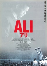 ALI アリ