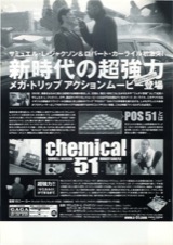 chemical51