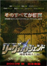 リーグ・オブ・レジェンド 時空を超えた戦い