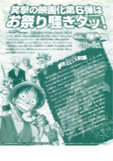 ワンピースTHE MOVIE　オマツリ男爵と秘密の島