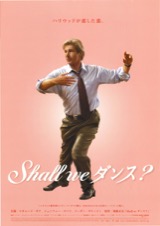 Shall we ダンス？