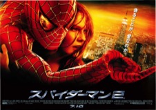 スパイダーマン2