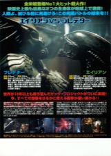 AVP エイリアンVS.プレデター