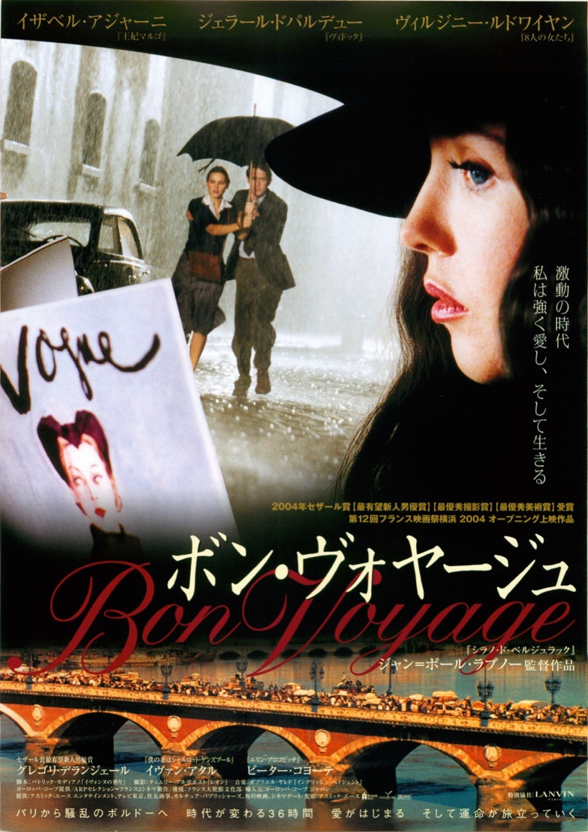 アメリ 2001年 フランス映画 チラシ6枚セット 11月より上映