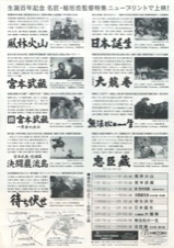 稲垣浩 東宝傑作選,風林火山,宮本武蔵,續宮本武蔵一乗寺の決斗,宮本武蔵・完結篇決鬪巖流島,待ち伏せ,日本誕生,士魂魔道大龍巻,無法松の一生,忠臣蔵