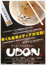 UDON