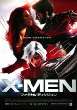 X-MEN ファイナル ディシジョン
