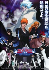 劇場版　BLEACH  The  DiamondDust  Rebelion　もう一つの氷輪丸