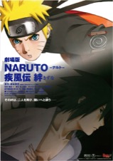 劇場版NARUTO ナルト 疾風伝 絆