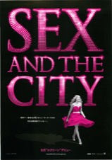 セックス・アンド・ザ・シティ