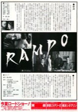 RAMPO