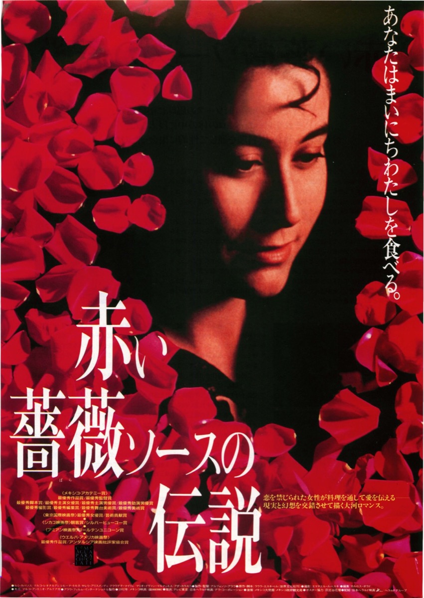 映画チラシサイト：赤い薔薇ソースの伝説