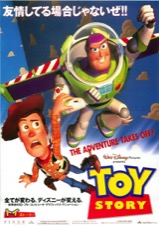 TOY STORY