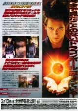 DRAGONBALL EVOLUTION