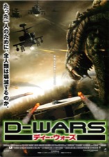 D-WARS