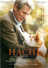 HACHI 約束の犬