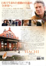 HACHI 約束の犬