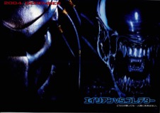 AVP エイリアンVS.プレデター