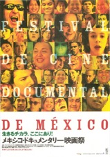 メキシコドキュメンタリー映画祭