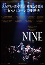 NINE ナイン