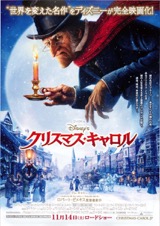 Disney's クリスマス・キャロル