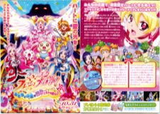 映画フレッシュプリキュア！おもちゃの国は秘密がいっぱい！？