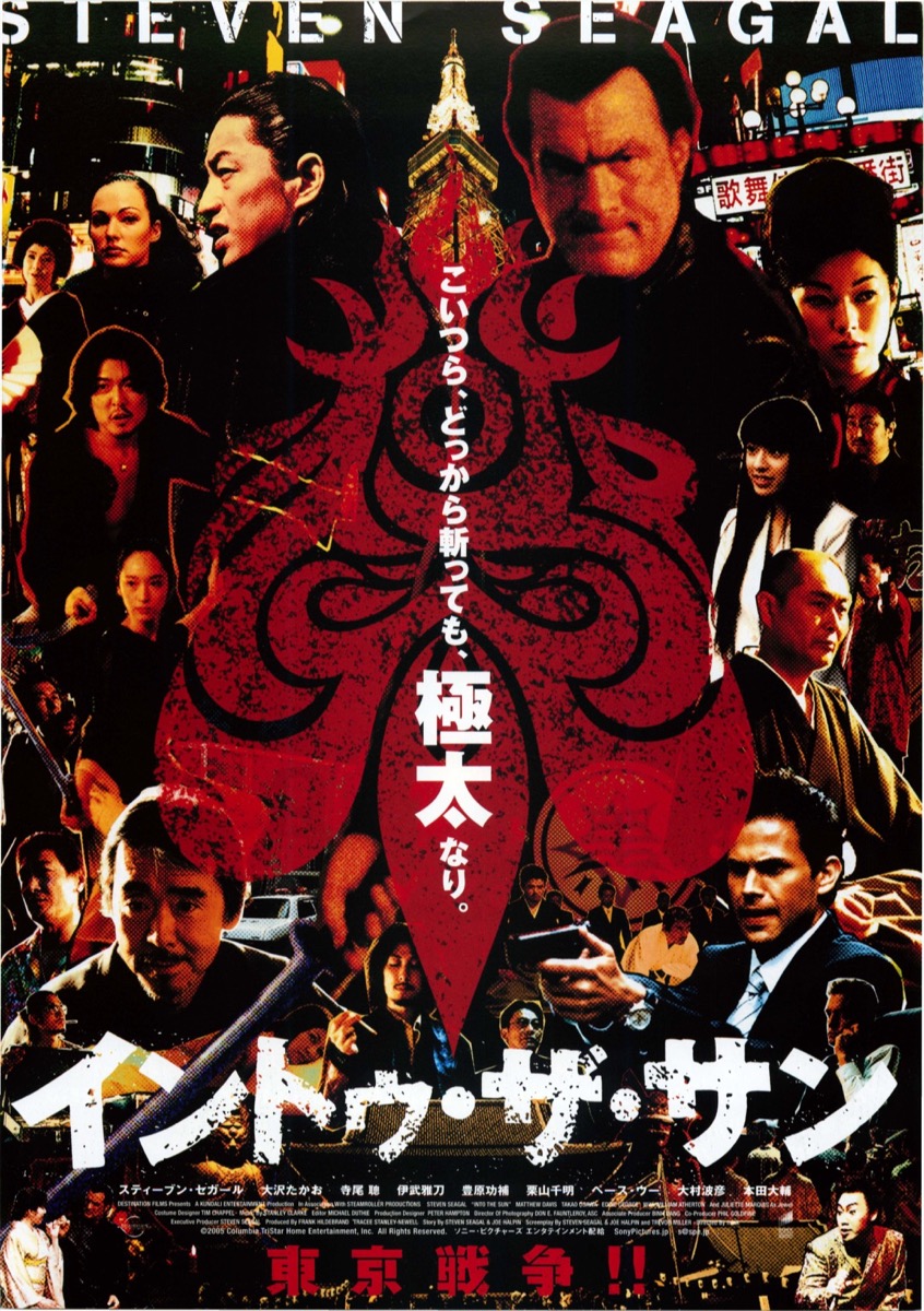 セル版 イントゥ・ザ・サン('05米) DVD - 洋画・外国映画