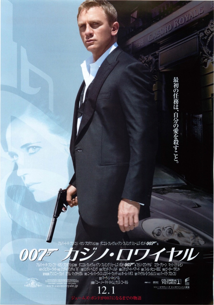 007 カジノロワイヤル トレーディングカード | electricasanmiguel.com.mx