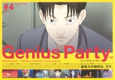 Genius Party