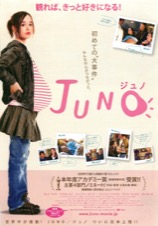 Junoジュノ