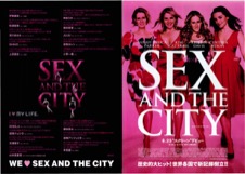セックス・アンド・ザ・シティ
