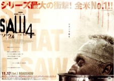 SAW4　ソウ４