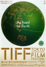 第21回東京国際映画祭