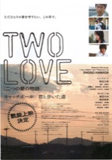 TWO LOVE [二つの愛の物語]
