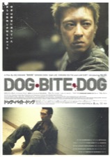 DOG・BITE・DOG