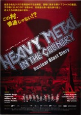 HEAVY METAL IN THE COUNTRY ヘヴィメタル・イン・ザ・カントリー Nuclear Blast Story