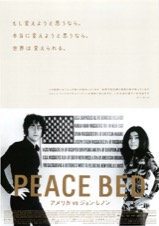 PEACE BED　アメリカvsジョン・レノン