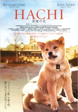 ＨＡＣＨＩ　約束の犬