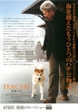 ＨＡＣＨＩ　約束の犬