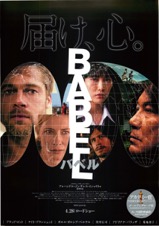 BABEL	