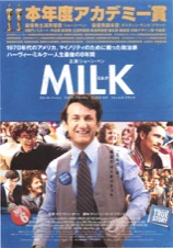 MILKミルク