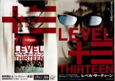 LEVEL 十三 THIRTEEN レベル・サーティーン